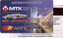 Дисконтная бензиновая&nbsp;—&nbsp;МТК - Автокард