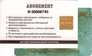 МЖД&nbsp;—&nbsp;Транспортная карта