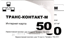 Интернет-провайдер&nbsp;—&nbsp;Транс-Контакт-М