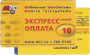 Экспресс-оплата&nbsp;—&nbsp;МТС