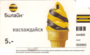 Экспресс-оплата&nbsp;—&nbsp;БиЛайн