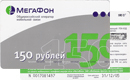 Экспресс-оплата&nbsp;—&nbsp;МегаФон