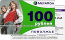 Экспресс-оплата&nbsp;—&nbsp;МегаФон