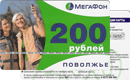 Экспресс-оплата&nbsp;—&nbsp;МегаФон