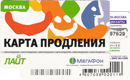 Экспресс-оплата&nbsp;—&nbsp;МегаФон