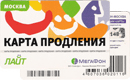 Экспресс-оплата&nbsp;—&nbsp;МегаФон