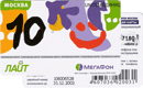 Экспресс-оплата&nbsp;—&nbsp;МегаФон