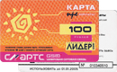 Экспресс-оплата&nbsp;—&nbsp;Смартс
