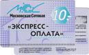 Экспресс-оплата&nbsp;—&nbsp;МСС
