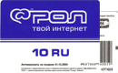 Экспресс-оплата&nbsp;—&nbsp;РОЛ