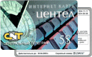 Экспресс-оплата&nbsp;—&nbsp;ЦенТел