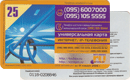 Экспресс-оплата&nbsp;—&nbsp;МТУ-Интел