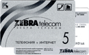 Экспресс-оплата&nbsp;—&nbsp;Zebra Telecom