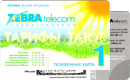 Экспресс-оплата&nbsp;—&nbsp;Zebra Telecom