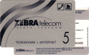 Экспресс-оплата&nbsp;—&nbsp;Zebra Telecom