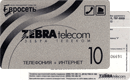 Экспресс-оплата&nbsp;—&nbsp;Zebra Telecom