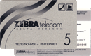 Экспресс-оплата&nbsp;—&nbsp;Zebra Telecom