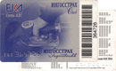 Дисконтная бензиновая&nbsp;—&nbsp;EKA