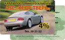 Дисконтная бензиновая&nbsp;—&nbsp;АЗС 